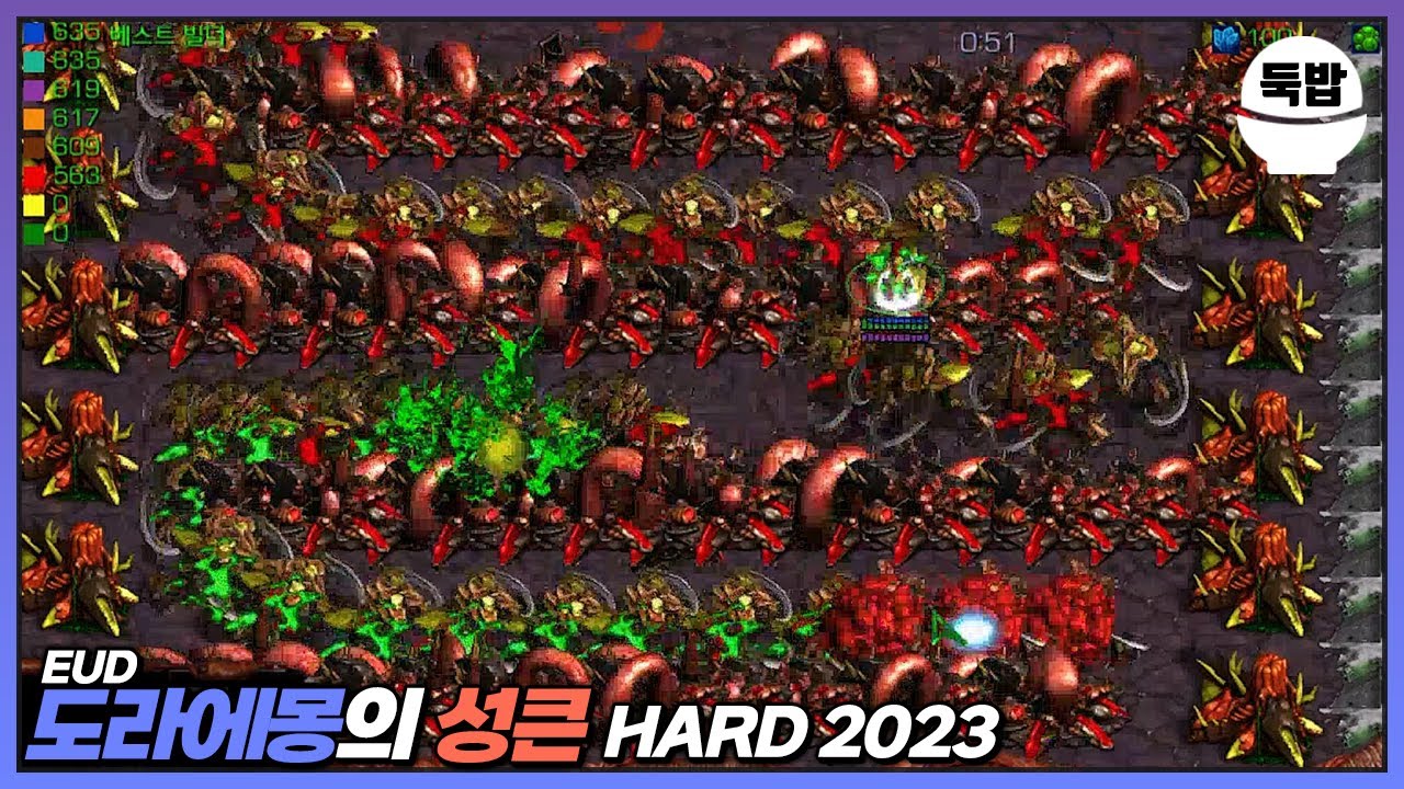 2023 도라에몽의 성큰 디펜스 유즈맵【EUD 도라에몽의 성큰 HARD】