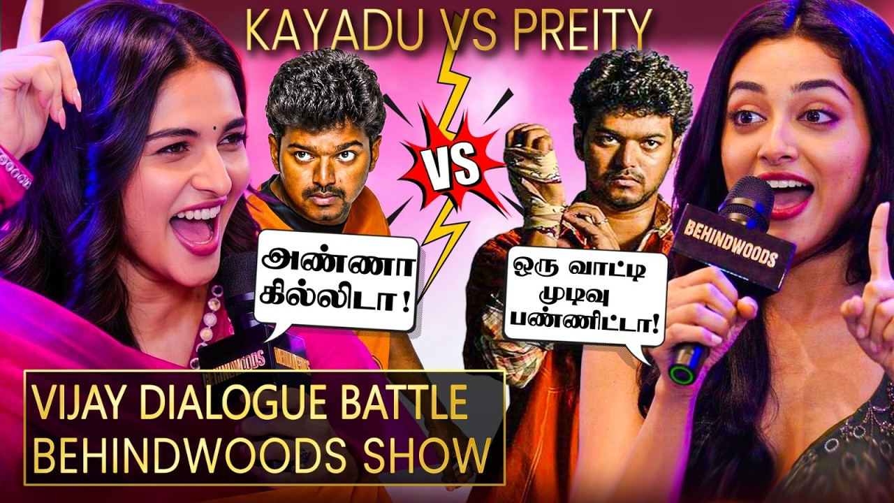 Kayadu vs Preity😍 Vijay Punch Dialogue WAR😱 இது நம்ம List-லயே இல்லையே!😂