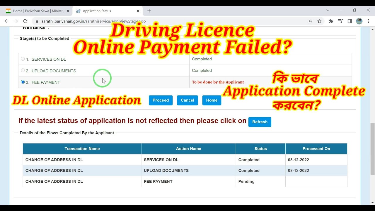 Driving Licence Payment Pending | Driving Licence Payment Failed Solution | DL Payment Pending Solve