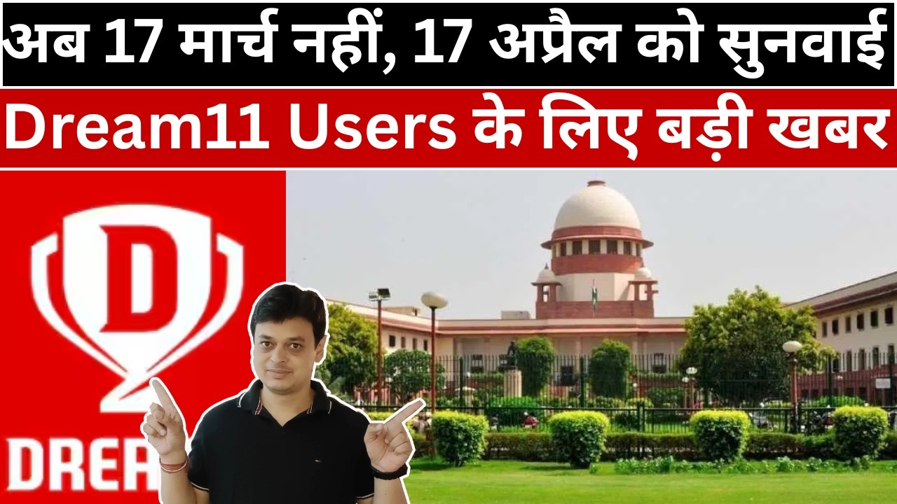 Hearing on April 17, not March 17 | Big news for Dream11 users