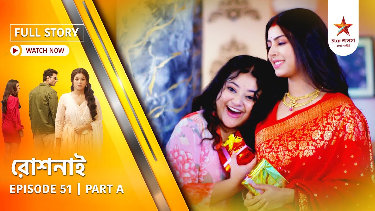 Full Story | Roshnai | Episode 51 | Part A