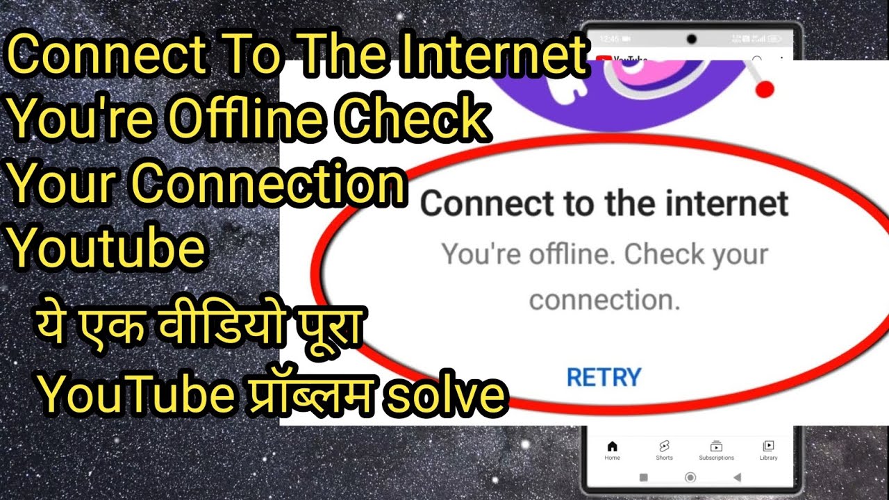 Connect To The Internet You're Offline Check Your Connection || No Internet Connect