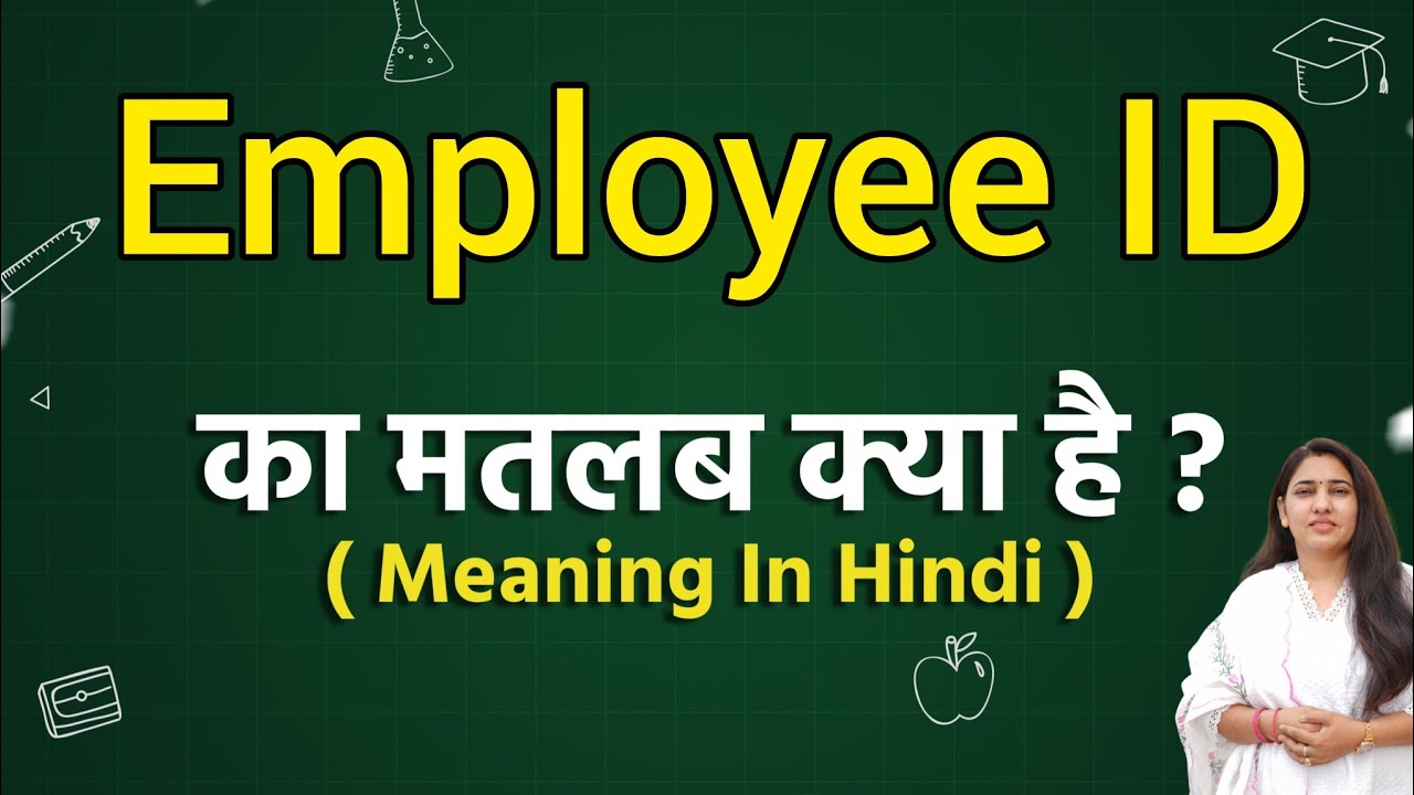 Employee ID meaning in hindi | Employee ID matlab kya hota hai | Word meaning