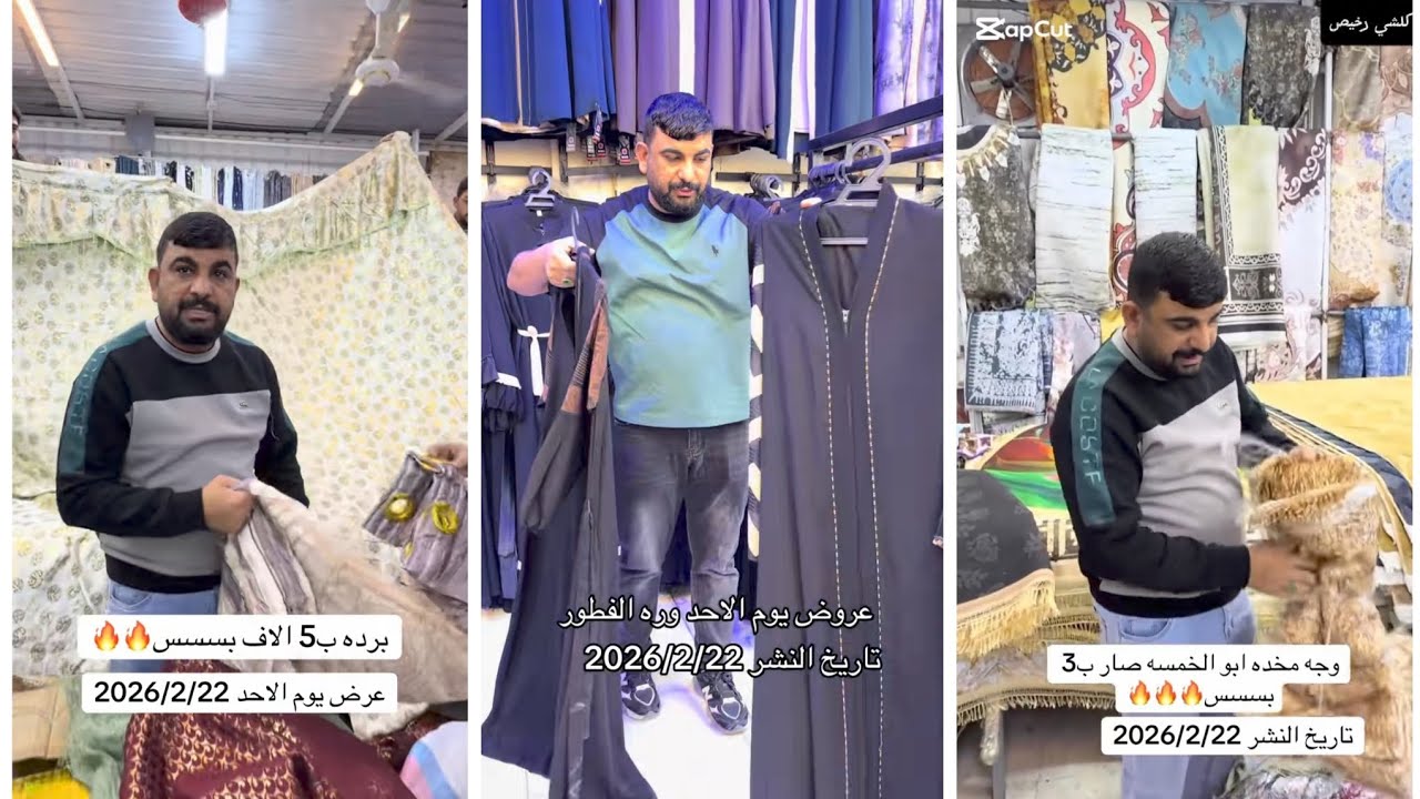 مفروشات فخمة بأسعار رخيصة 🔥 لا يفوتكم العرض