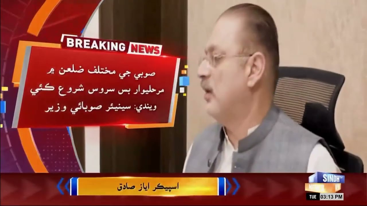 Sindh Sarkar Tarfaan Sukkur Khaan Shikarpur Taaeen Peoples Bus Service Shuru Karn Jo Faislo