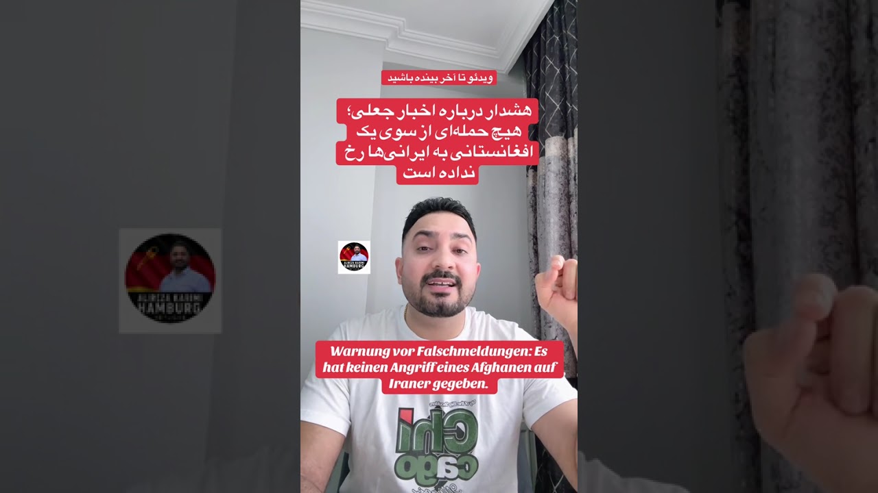 هشدار درباره اخبار جعلی؛ هیچ حمله‌ای از سوی یک افغانستانی به ایرانی‌ها رخ نداده است