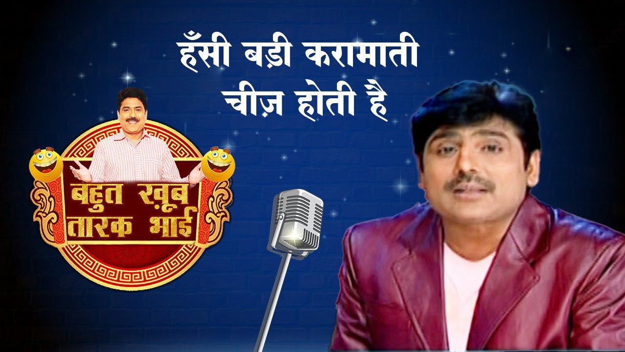 हँसी बड़ी जादुई चीज़ होती है | Bahut Khoob Taarak Bhai | Ep - 70 | Watch Full Episode Now