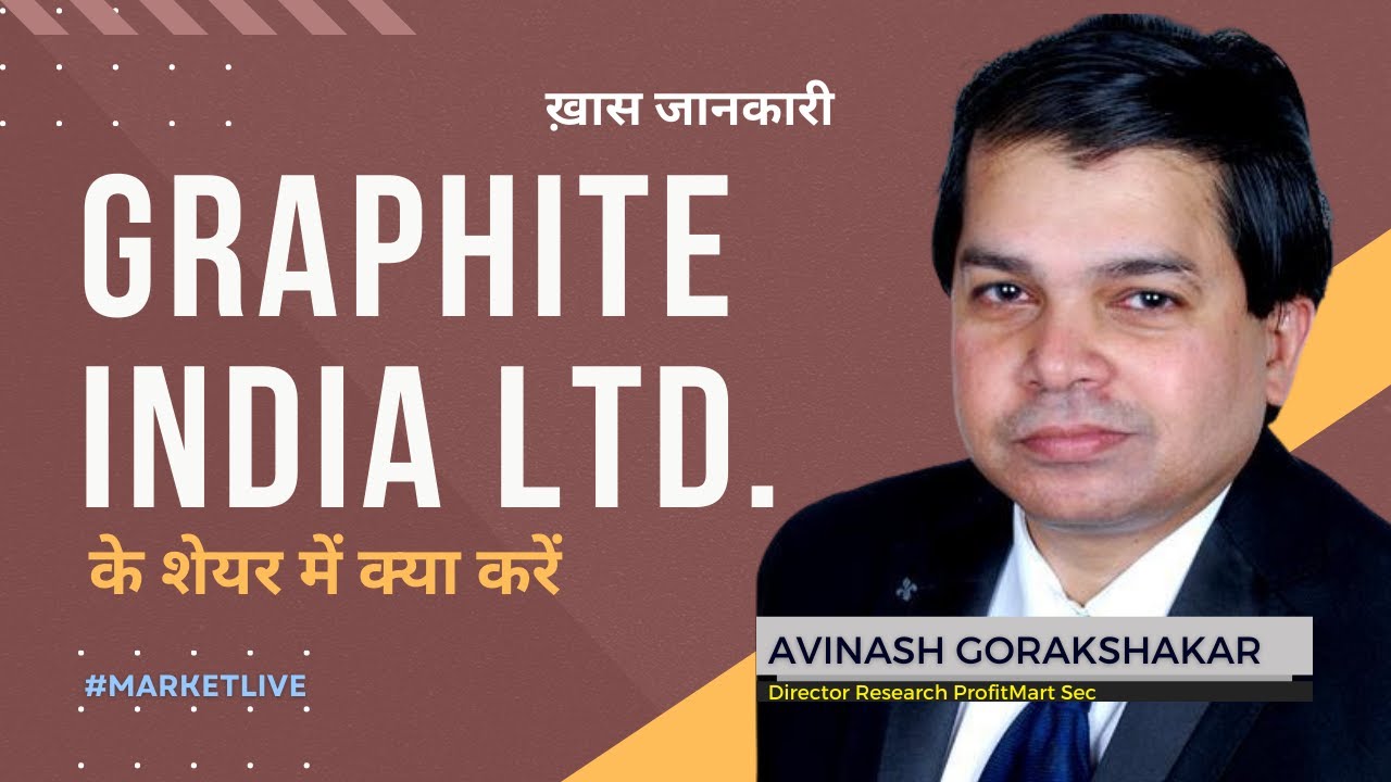 Graphite India Ltd. के शेयर में क्या करें? Expert Opinion by Avinash Gorakshakar