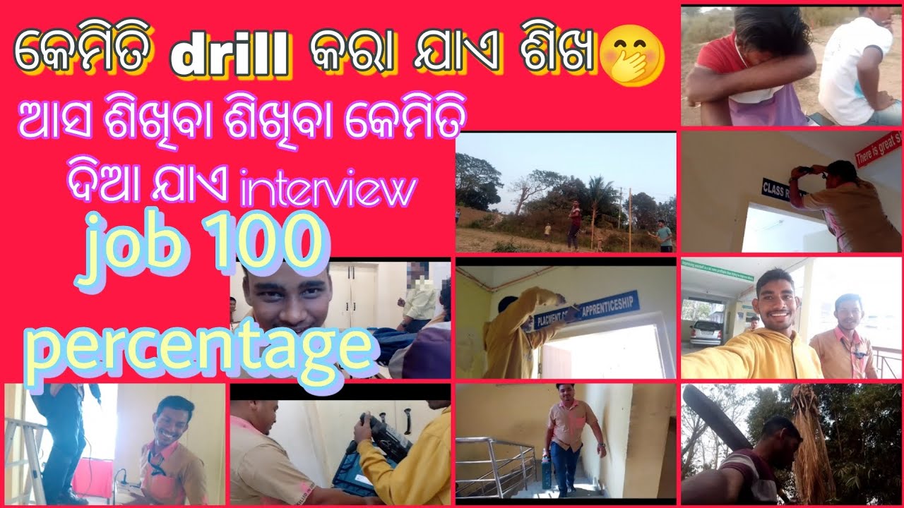 Kemiti dia jae interview // how to drill // learn from this vedio // #interview #job #pass 