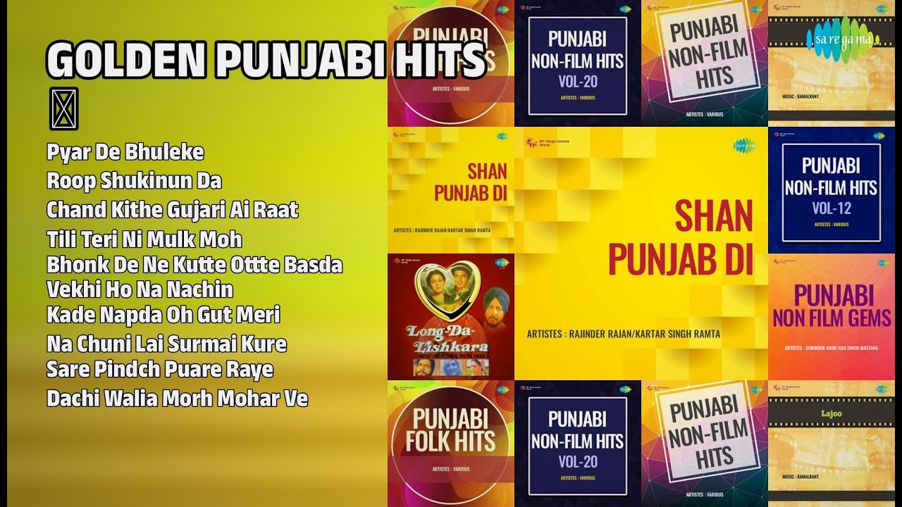 ਸੁਨਹਿਰੀ ਪੰਜਾਬੀ ਗੀਤ | Lata Mangeshkar Songs | Pyar De Bhuleke | Roop Shukinun Da