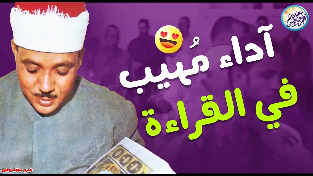 محافل رهيبة جداً من أروع ما جود الشيخ عبد الباسط عبد الصمد ✦ خشووع وتألق لا يوصف ❣ !! جودة عالية ᴴᴰ