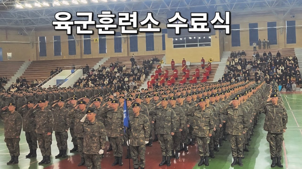 육군훈련소 수료식/28연대 (26-3기)/훈련영상 삭제본2026.02.24