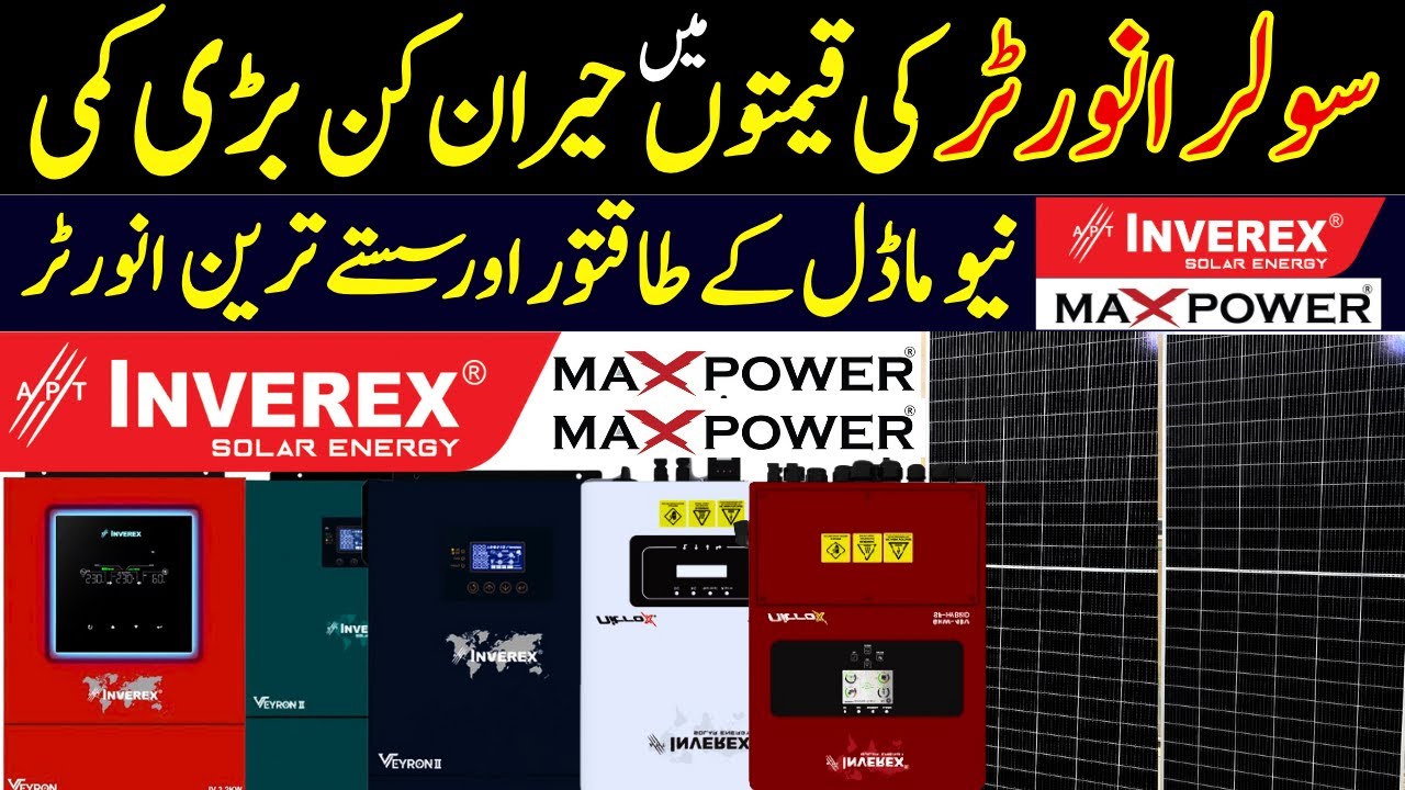 Solar Inverter Price In Pakistan 2024 | Inverex Nitrox Solar Inverter | Cheapest Solar Inverter Shop