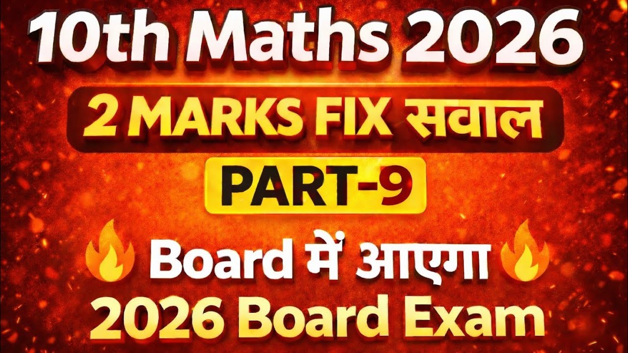 👉 3x² + 4x + 2k 🔥 | एक मूल −2 | k का मान | Class 10 Maths