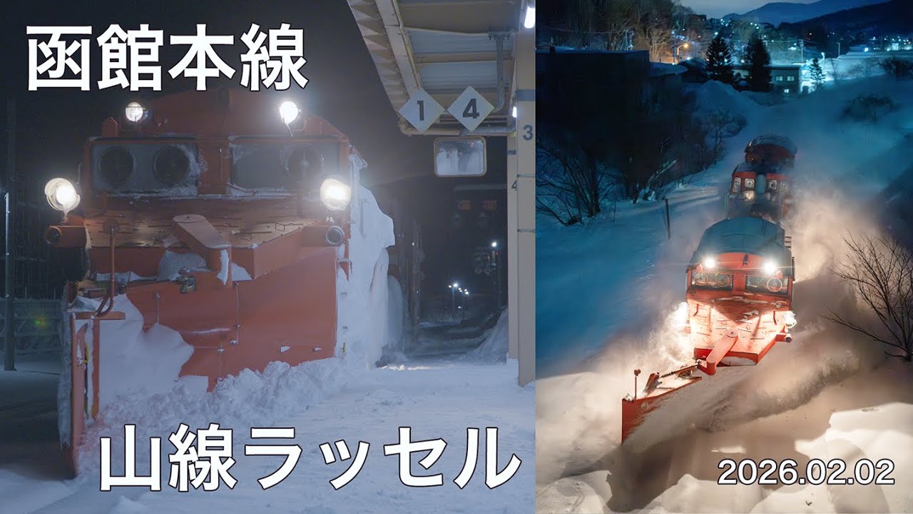 山線ラッセルを観に行く 。【DE15】