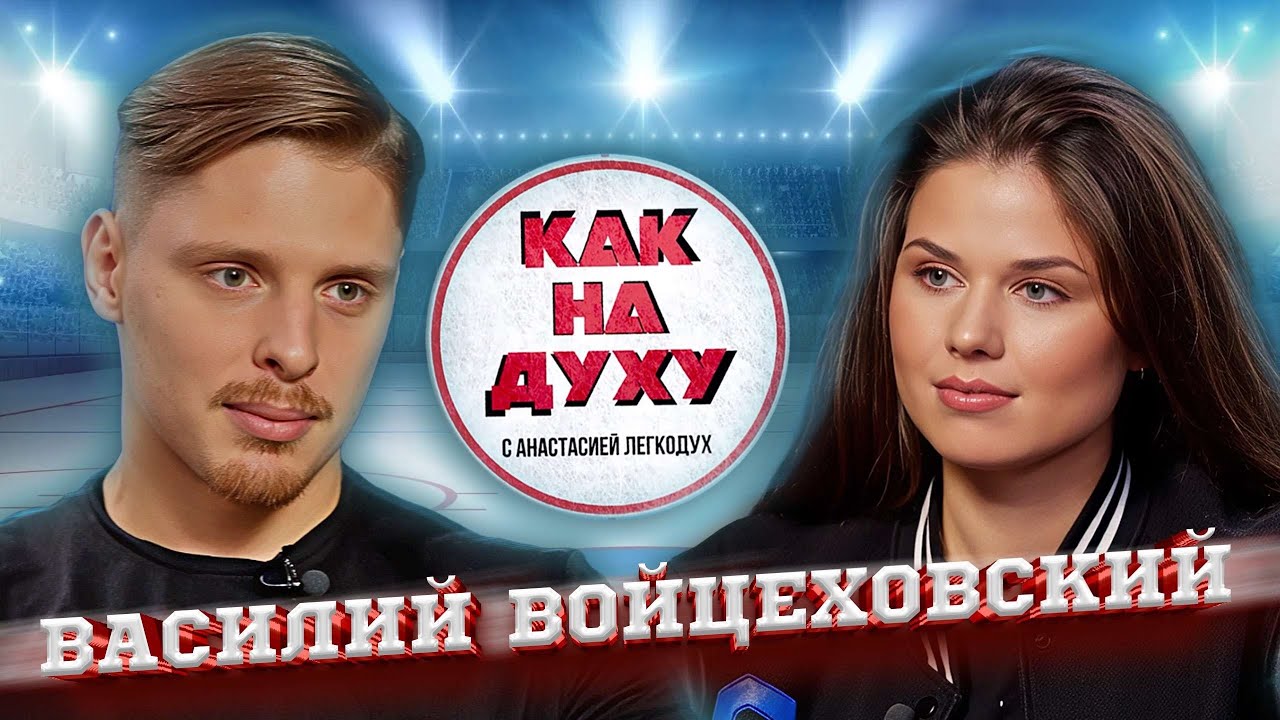 Василий Войцеховский: 15 боёв — ни одного поражения!