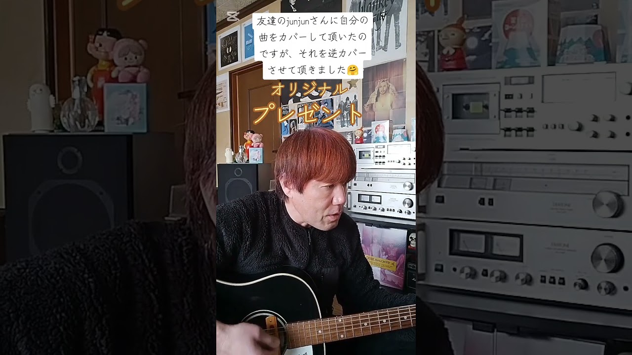 『プレゼント』オリジナル#プレゼント #オリジナル #オリジナル曲 #ギター弾き語り #歌ってみた 