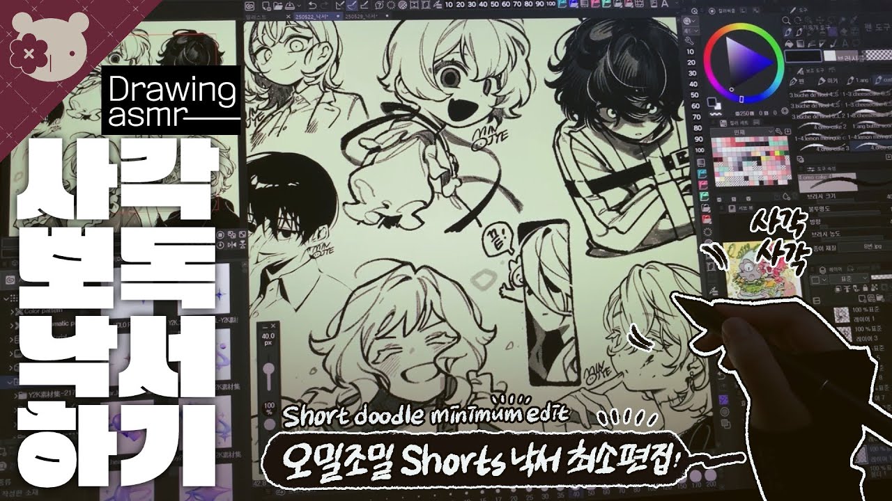 🌞큼직한 낙서 모음😎[Draw with me/Clip Studio]