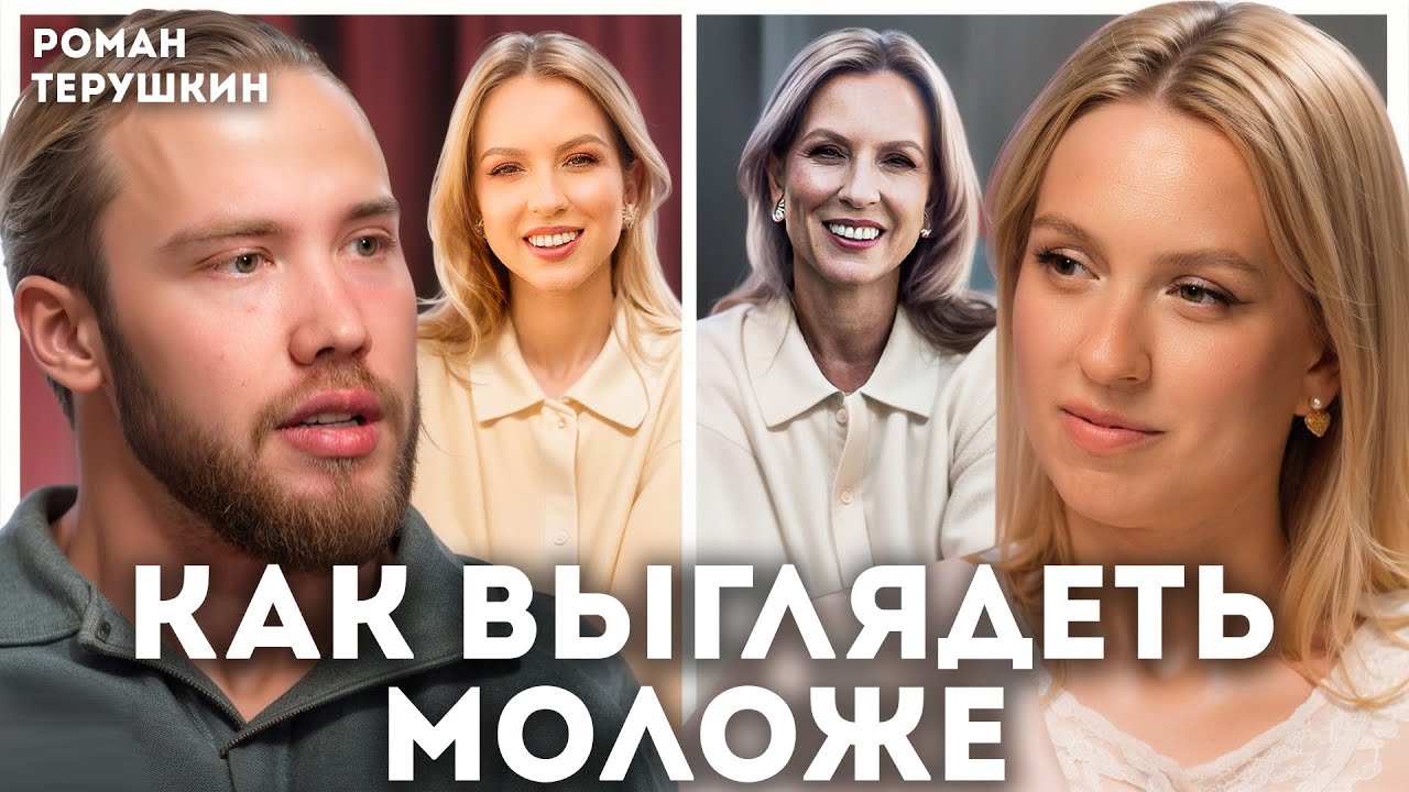 Антивозрастные советы эндокринолога. Как в 50 выглядеть и чувствовать себя на 20?