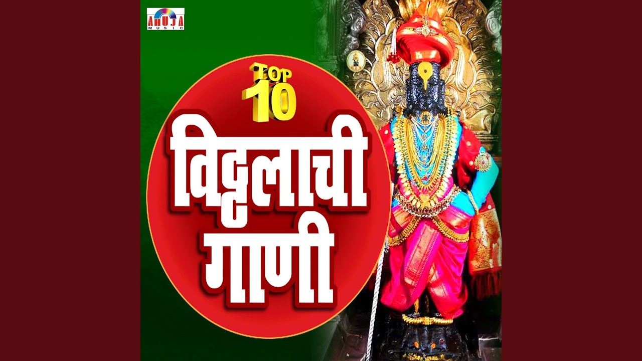Bhagyavanta Ghari Bhajan