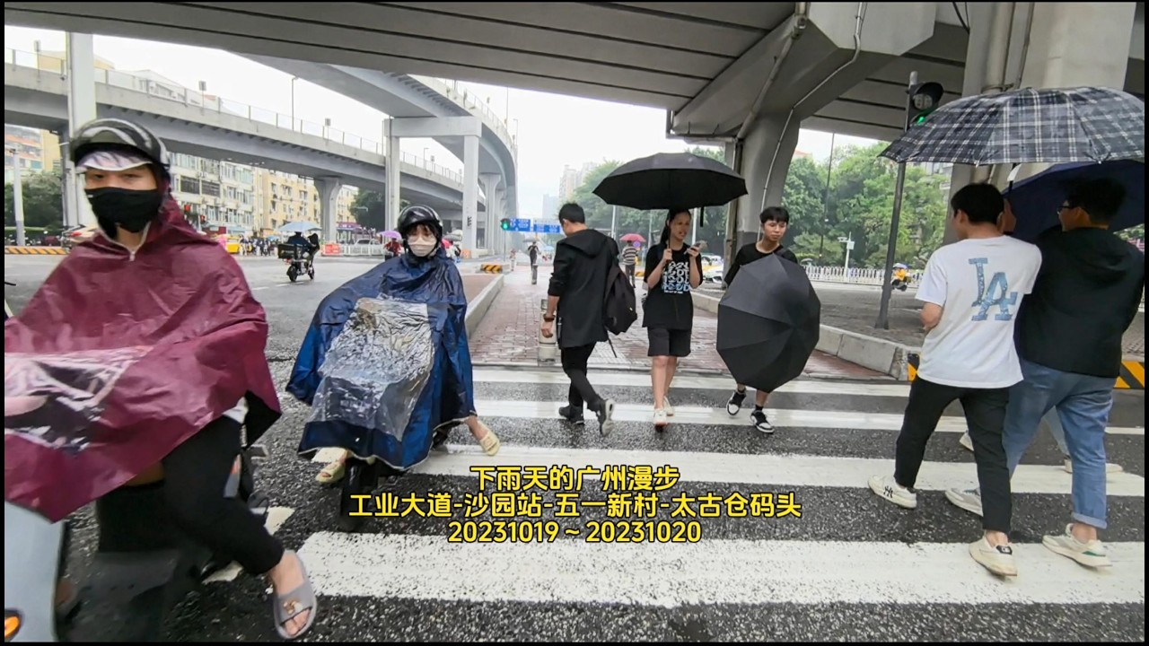 Guangzhou Rainy Day Stroll: Gongye Ave-Shayuan-Wuyi New Village-Taikoo Wharf | 19-20 Oct 2023
