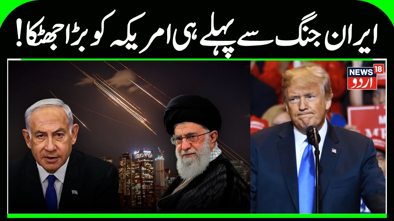 Big Setback to Trump | US Troops Leave Major Iraq Airbase, Iraqi Military takes Control, Iran-US war