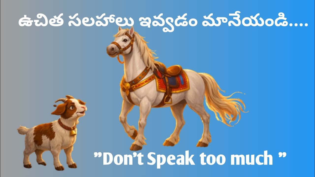 ఉచిత సలహాలు ఇవ్వడం మానేయండి....
