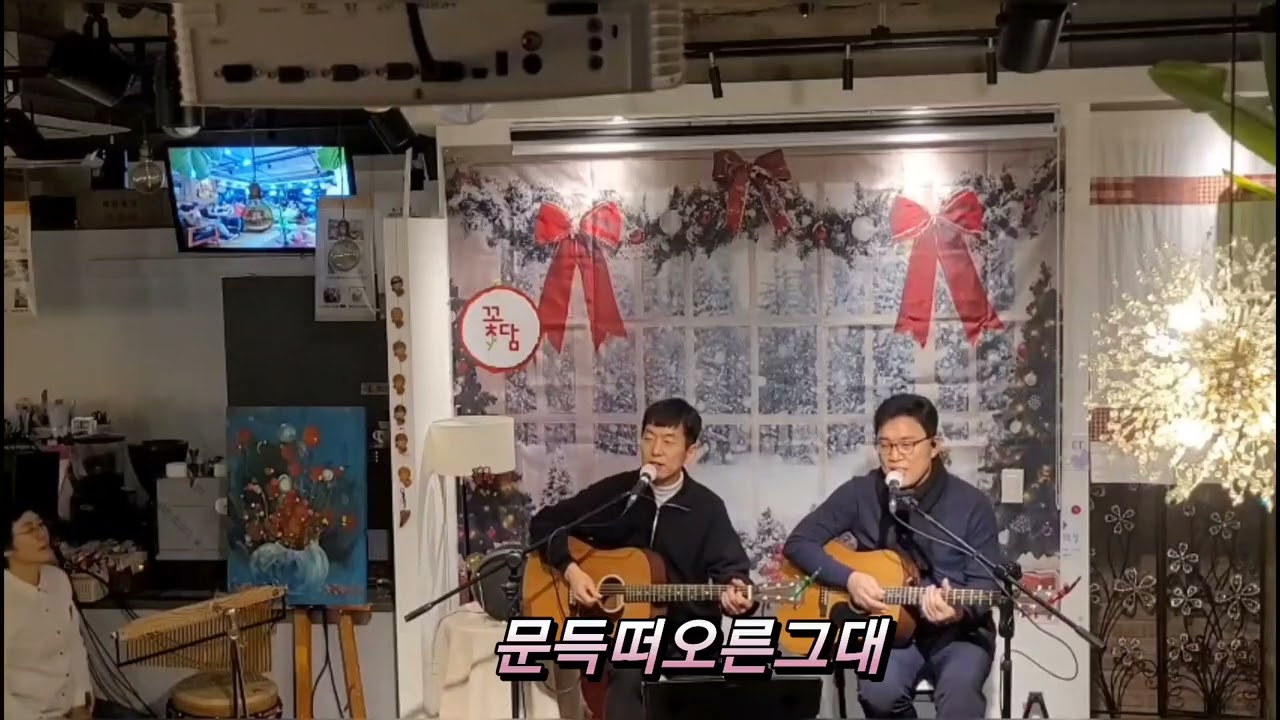 문득떠오른그대 