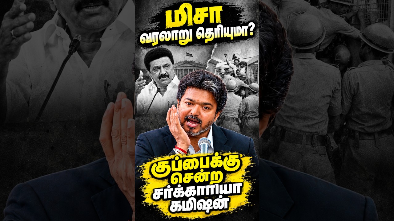Was MK Stalin really a MISA prisoner? What atrocities did MISA prisoners face in jail? #history
