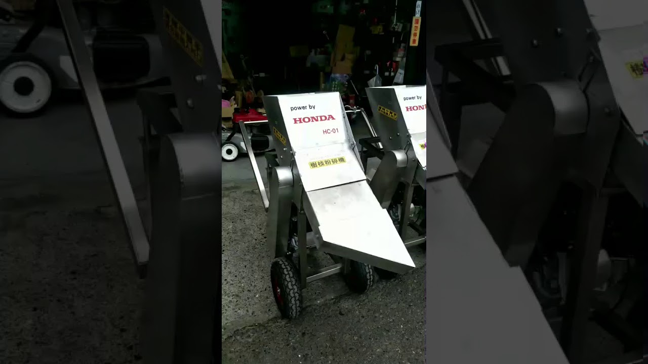 農豐牌WR700本田13馬honda樹枝打碎機粉碎機碎木機0953-568959欣大和有限公司火龍果碎枝機