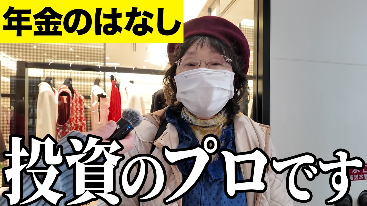 【年金いくら？】とにかく株を買え…元経理 72歳女性に年金インタビュー