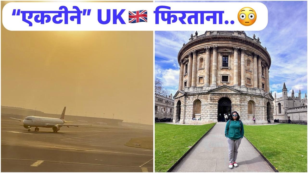 International Travel from India | Pune to London | Oxford City | Girl Solo Trip to UK | Marathi Vlog