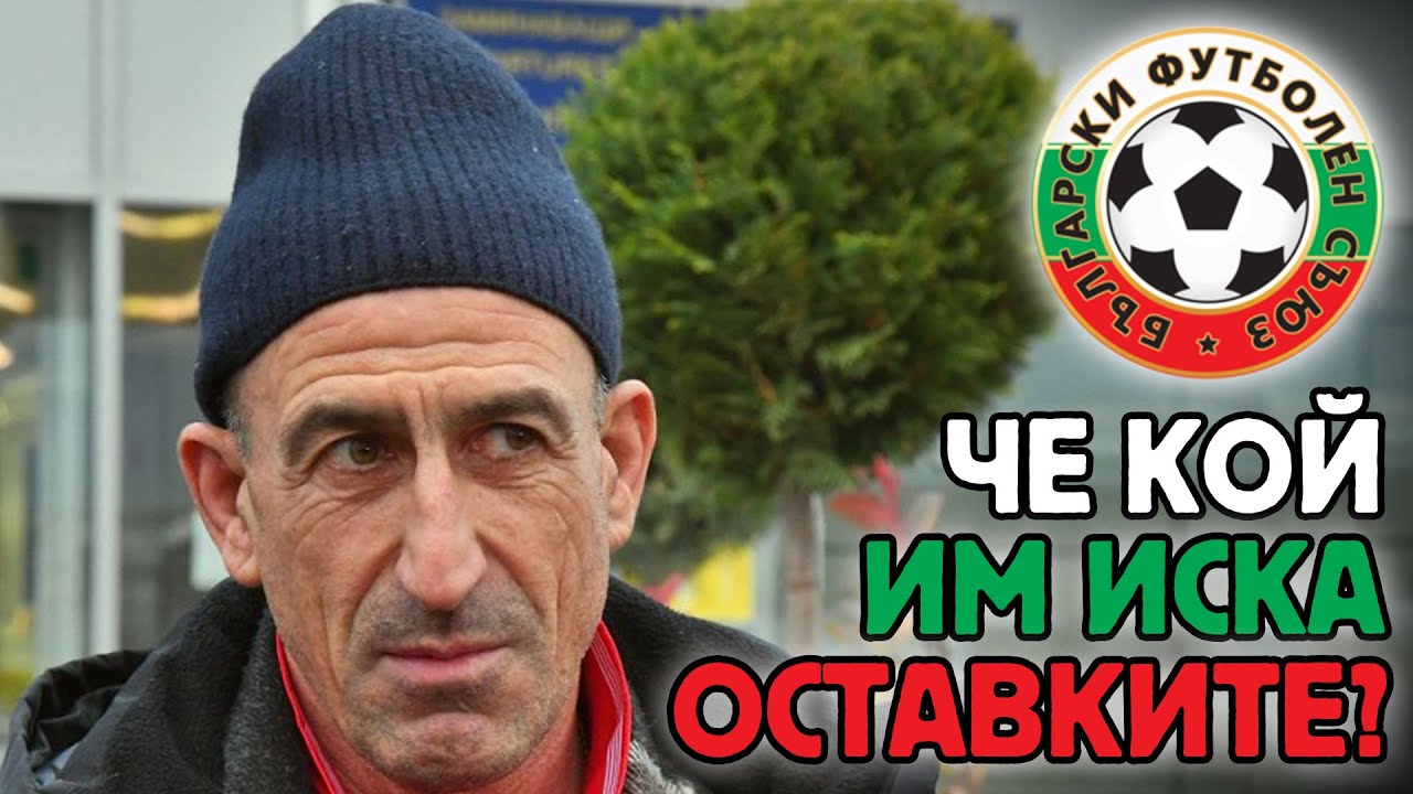 Че КОЙ им иска ОСТАВКИТЕ?