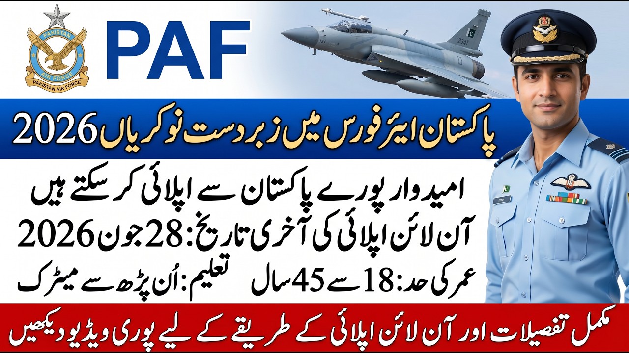 Pakistan Aire Force New Jobs 2026 Online Apply Method | How to apply for Pak Airforce jobs 2026