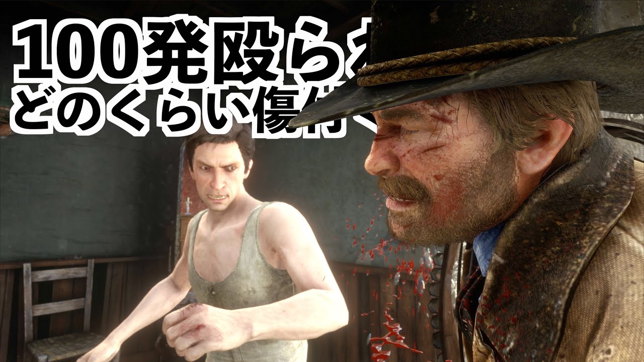 【100発殴られたらどれだけ顔に傷付くか検証】MODでRDR2実況第3話
