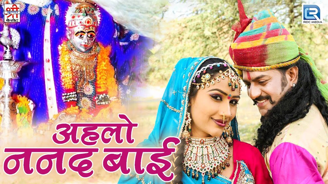 अहलो ननद बाई | सुंधा मानों हिच्को | माताजी भजन | मारवाड़ी Devotional Song 2017 | चुन्नीलाल राजपुरोहित