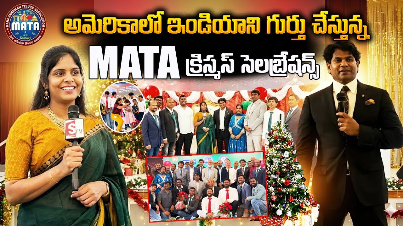 MATA Christmas Celebrations in USA 🎄 Telugu Community Grand Event in Florida | MATA Florida