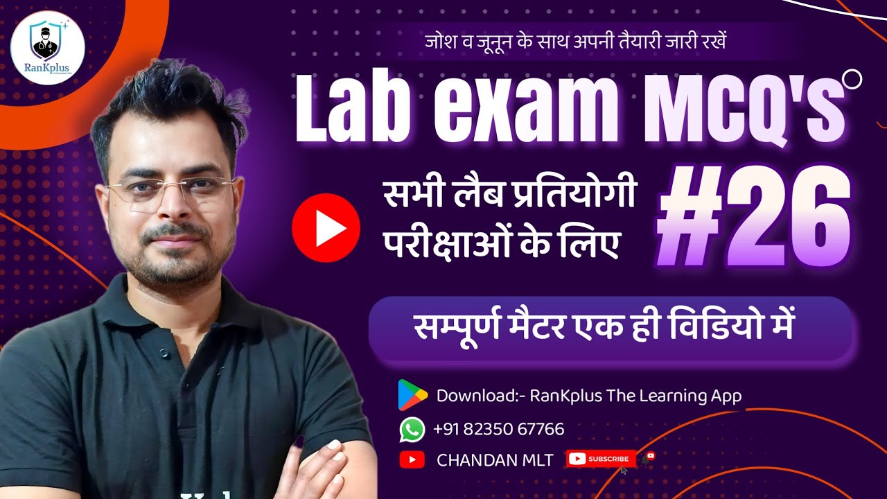 LAB TECHNICIAN MCQ'S #26 | JSSC Lab technician mcqs | BMLT and DMLT classes | DSSSB | RML 2024