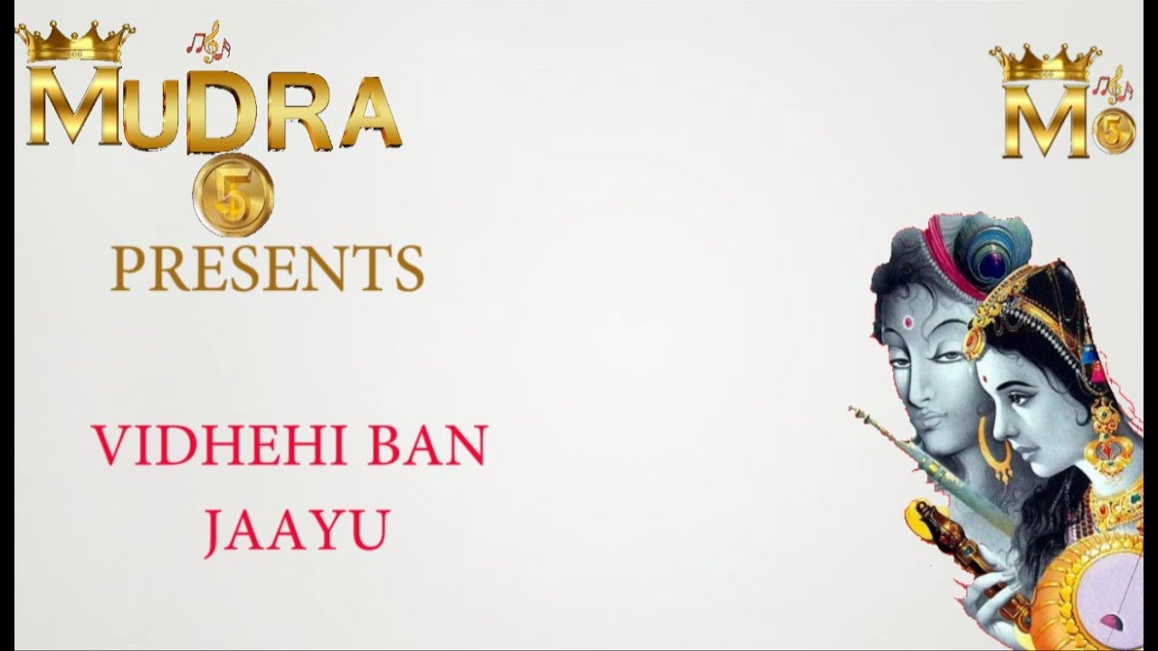 || विधेही बन जायु||SUNG BY MRS. LALIT  GURWARA||