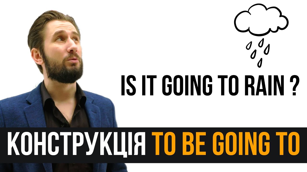 УРОК 21. КОНСТРУКЦІЯ TO BE GOING TO В АНГЛІЙСЬКІЙ МОВІ. ЗВОРОТ TO BE GOING TO УКРАЇНСЬКОЮ