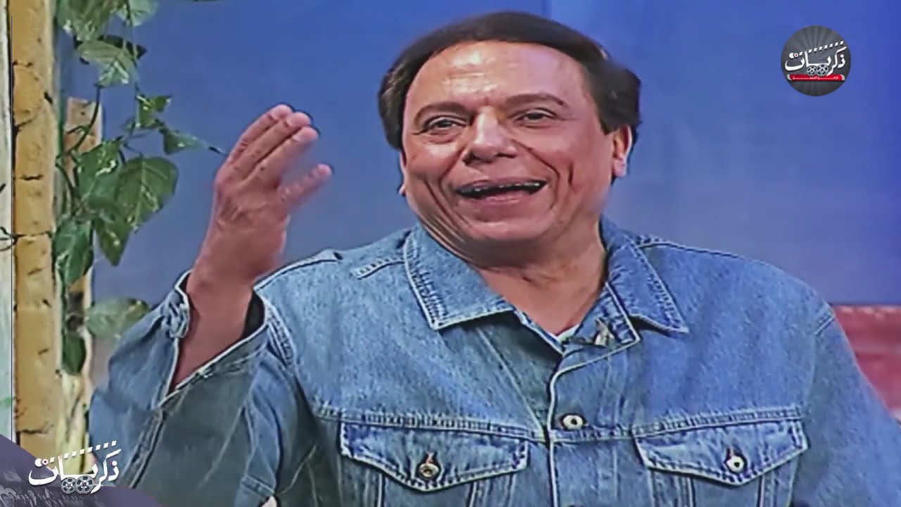 أقوى مشاهد الضحك في مسرحية الزعيم 😂 | عادل إمام الأسطورة