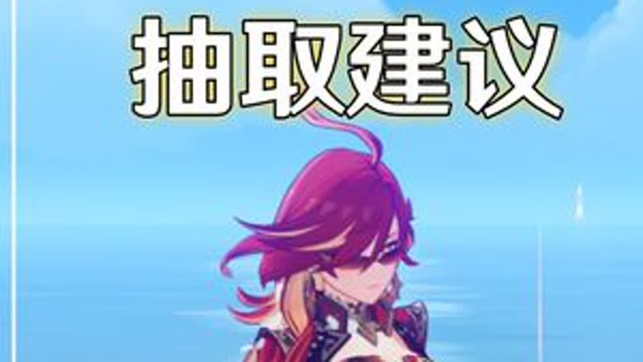 零命火神强度现状，命座专武怎么抽更有性价比 #原神纳塔 #原神 #原神攻略 #玛薇卡