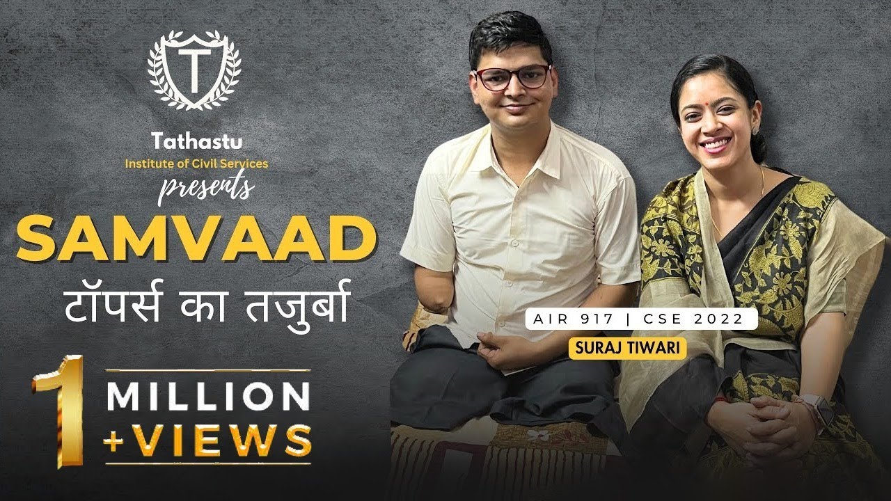 Samvaad: टॉपर्स का तजुर्बा | AIR 917 Suraj Tiwari's Inspiring Interview with Dr Tanu Jain Ma'am