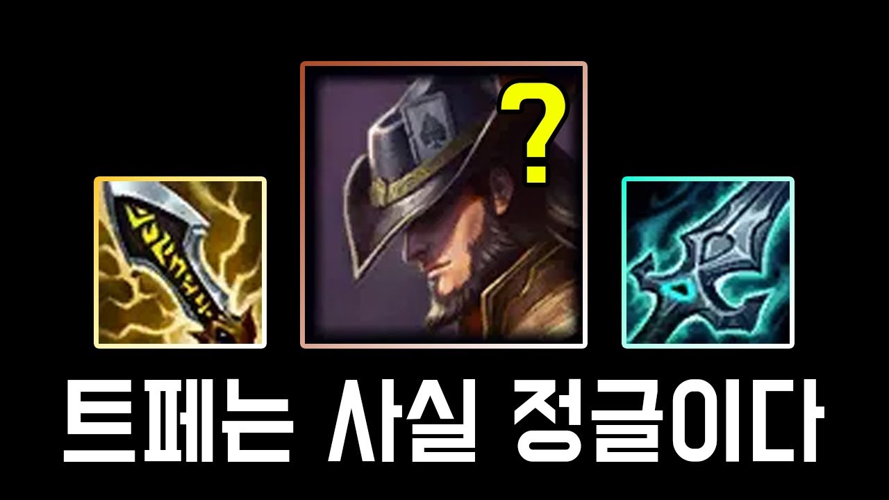 트페 정글