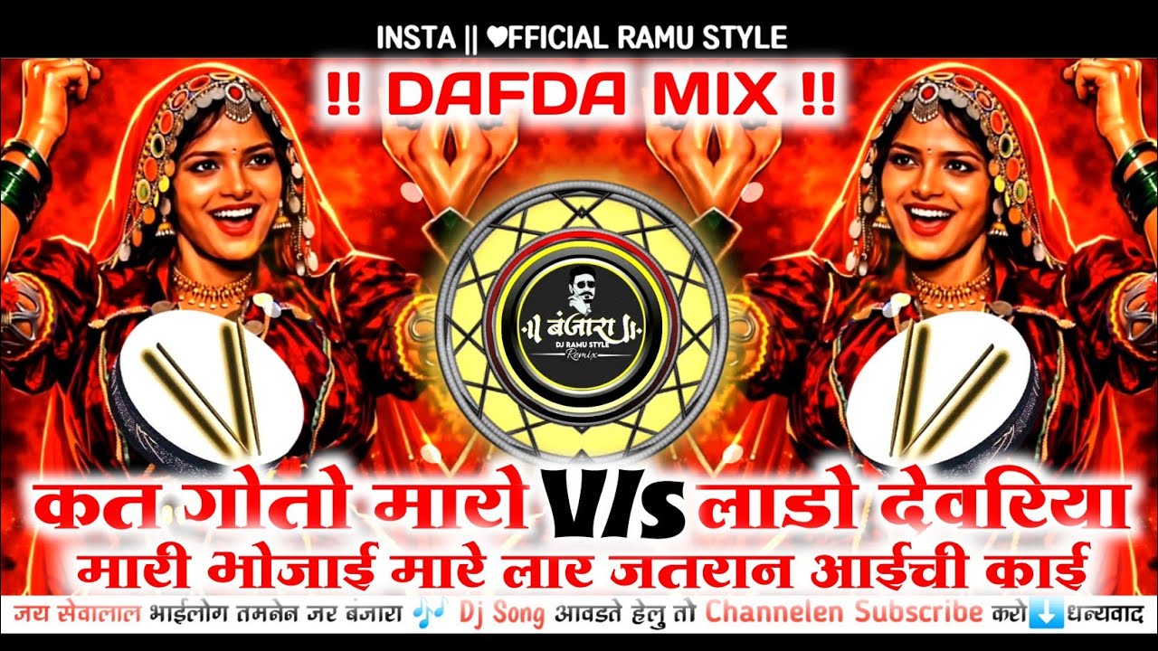 Banjara Holi Mashup कत गोतो मारो लाडो देवरिया Vs मारी भोजाई मारे लार जतरान आईची काई Banjara Dj Lengi
