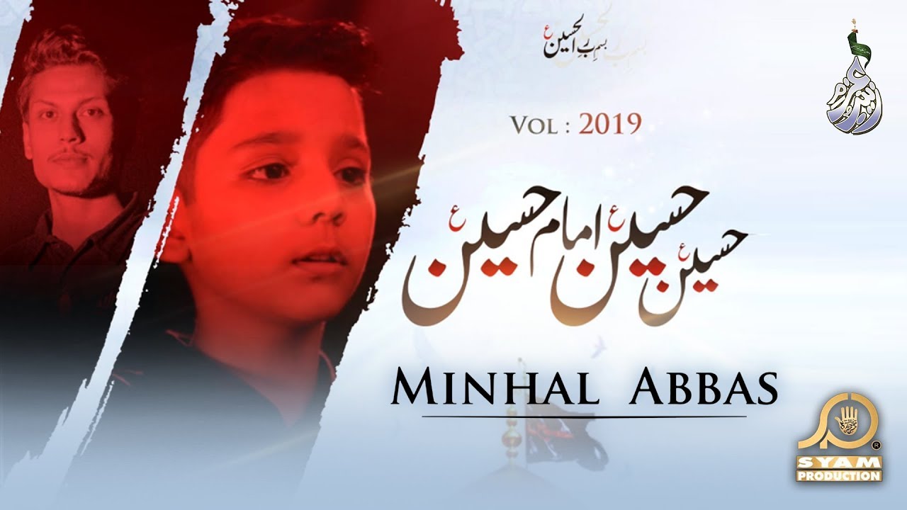 New Noha 2019 | Hussain Hussain | Minhal Abbas | New Muharram Noha 1441H I Nohay 2019-20