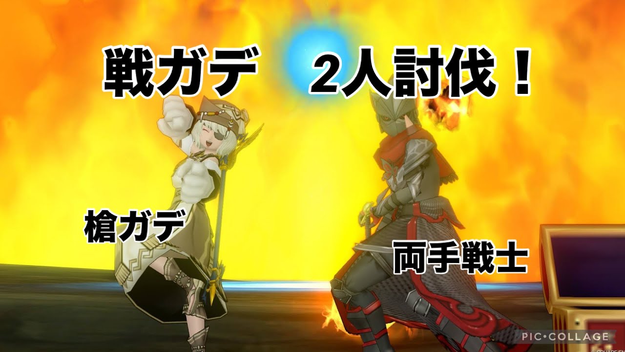 戦ガデ配信！　（討伐回コメ欄！）