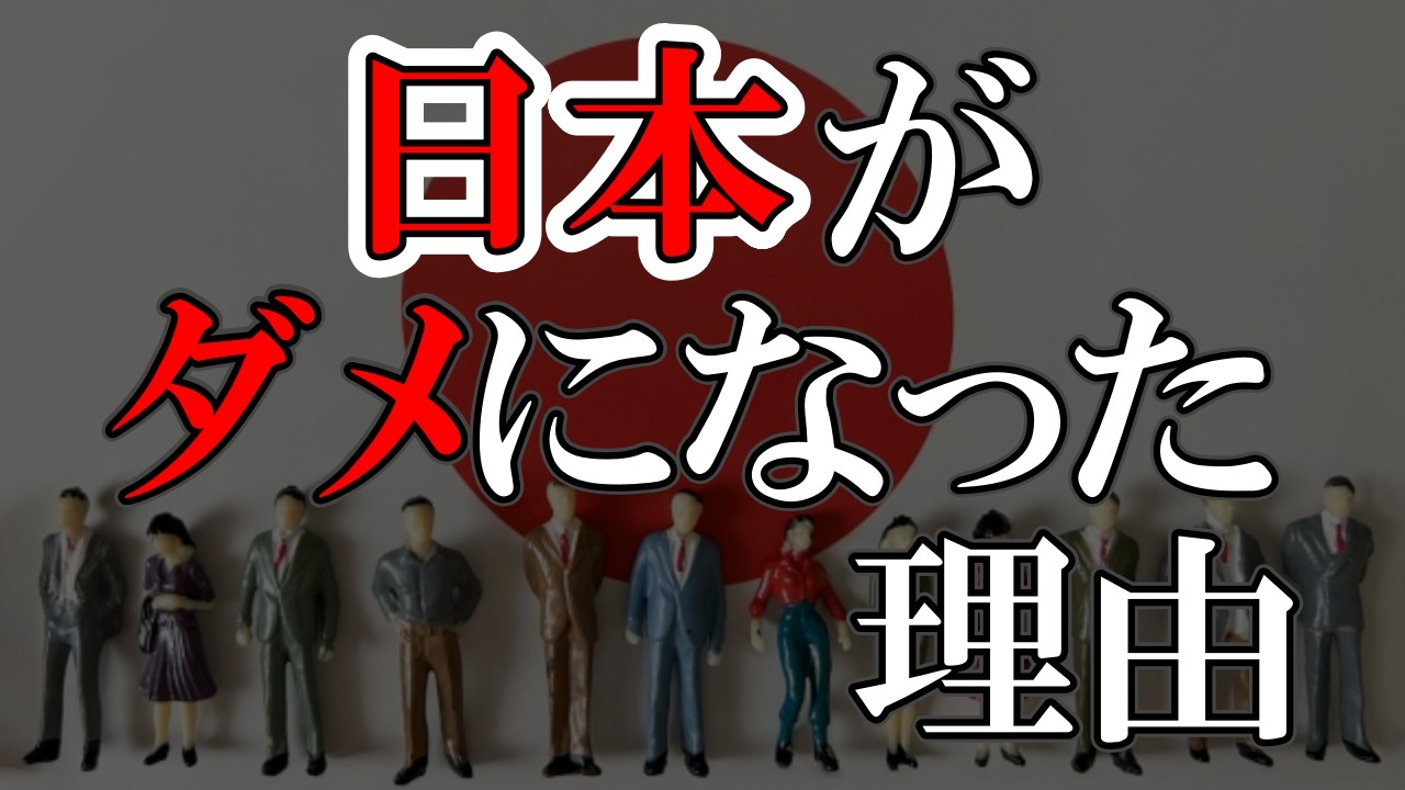 地獄の民主党政権が弱い国にしてしまった。