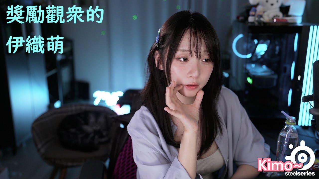 獎勵觀眾的伊織萌 #1359