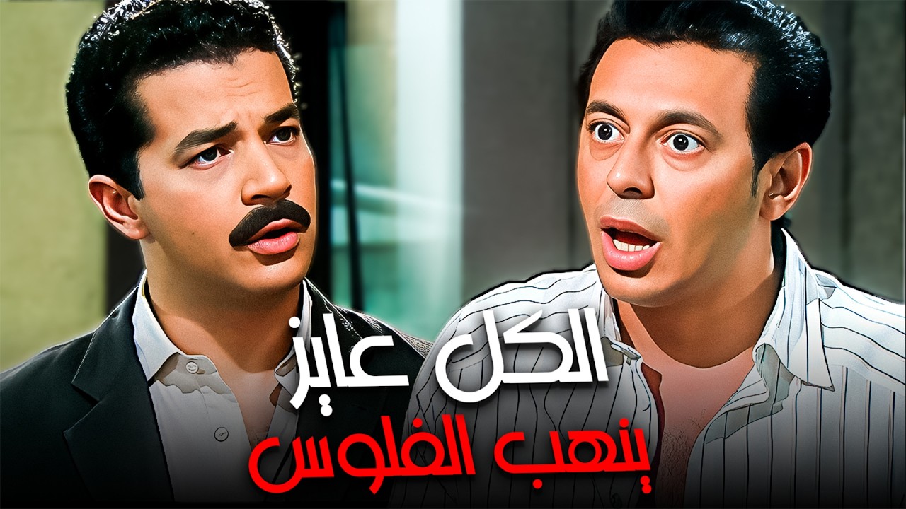 البنك حاجز علي فلوسهم 💔| الشك دخل بين الأخوات